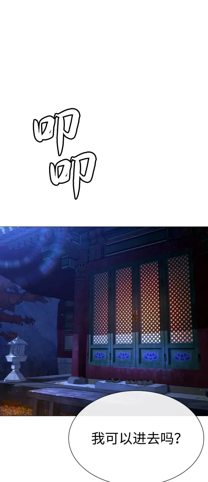 [第76话] 漆黑的树林109