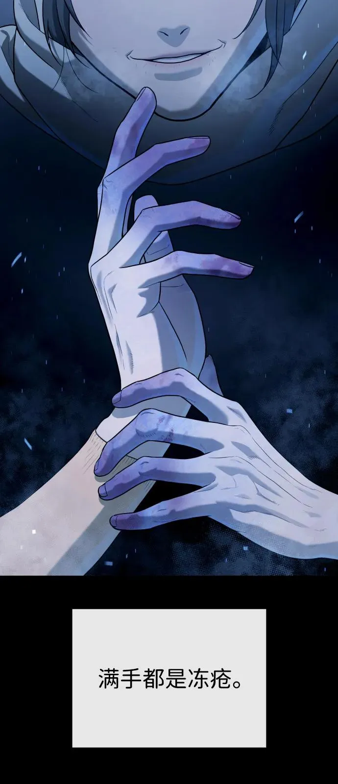 [第75话] 叛徒53