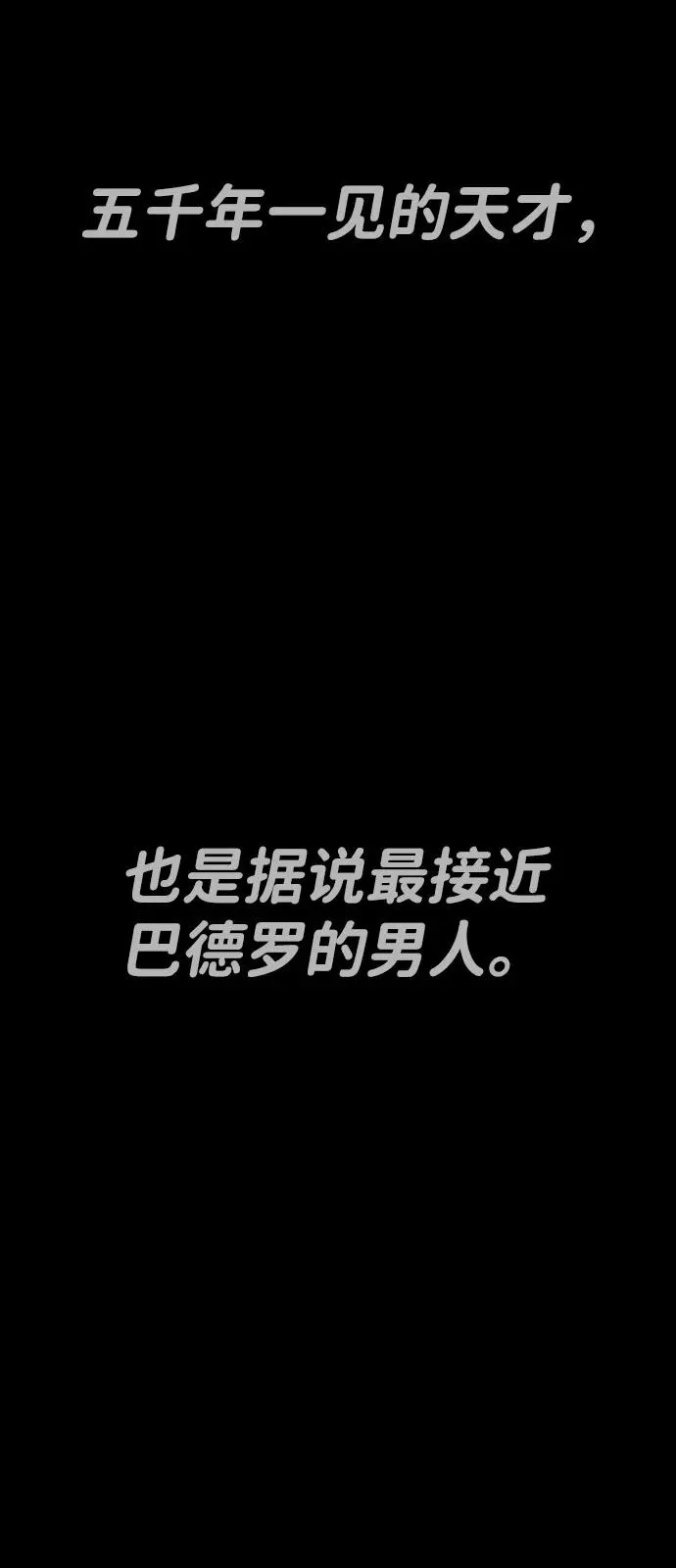 [第75话] 叛徒138