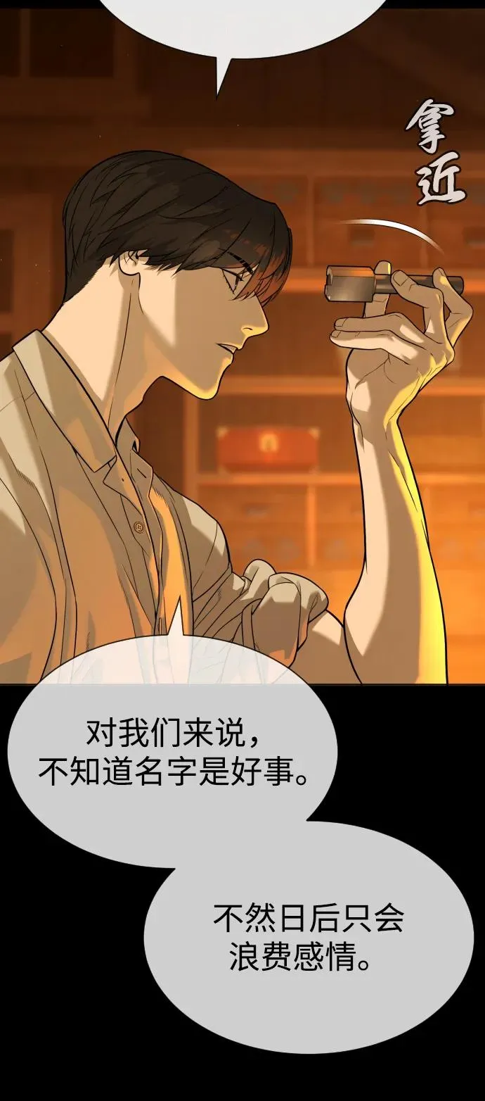[第82话] 恩惠47