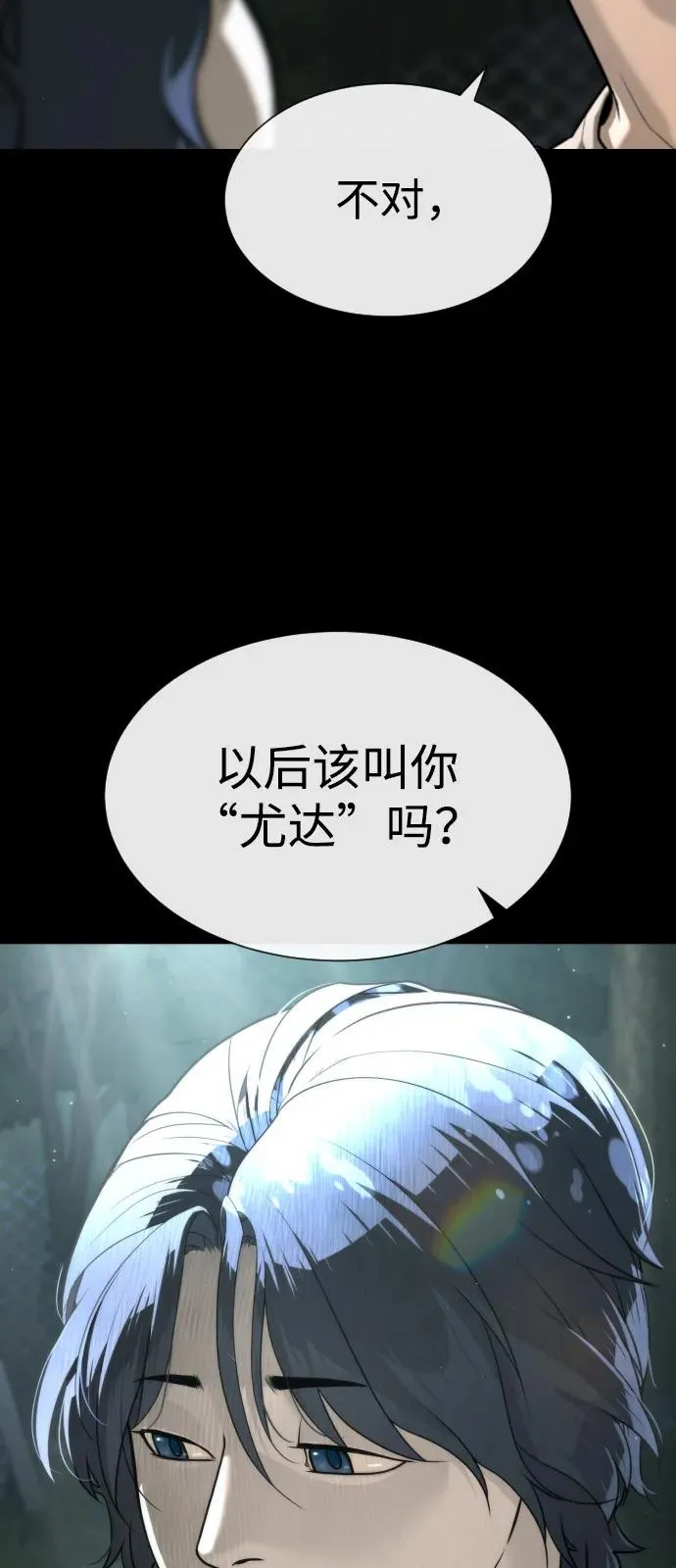 [第80话] 缘分26