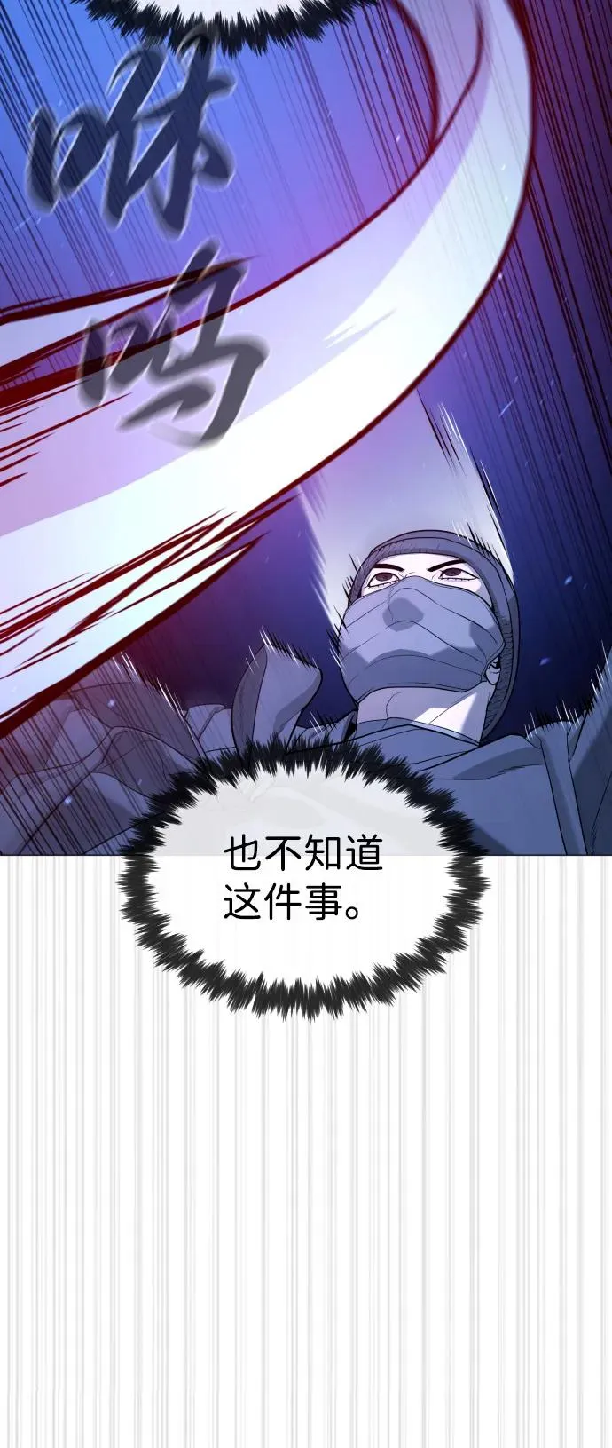 [第79话] 孽缘57