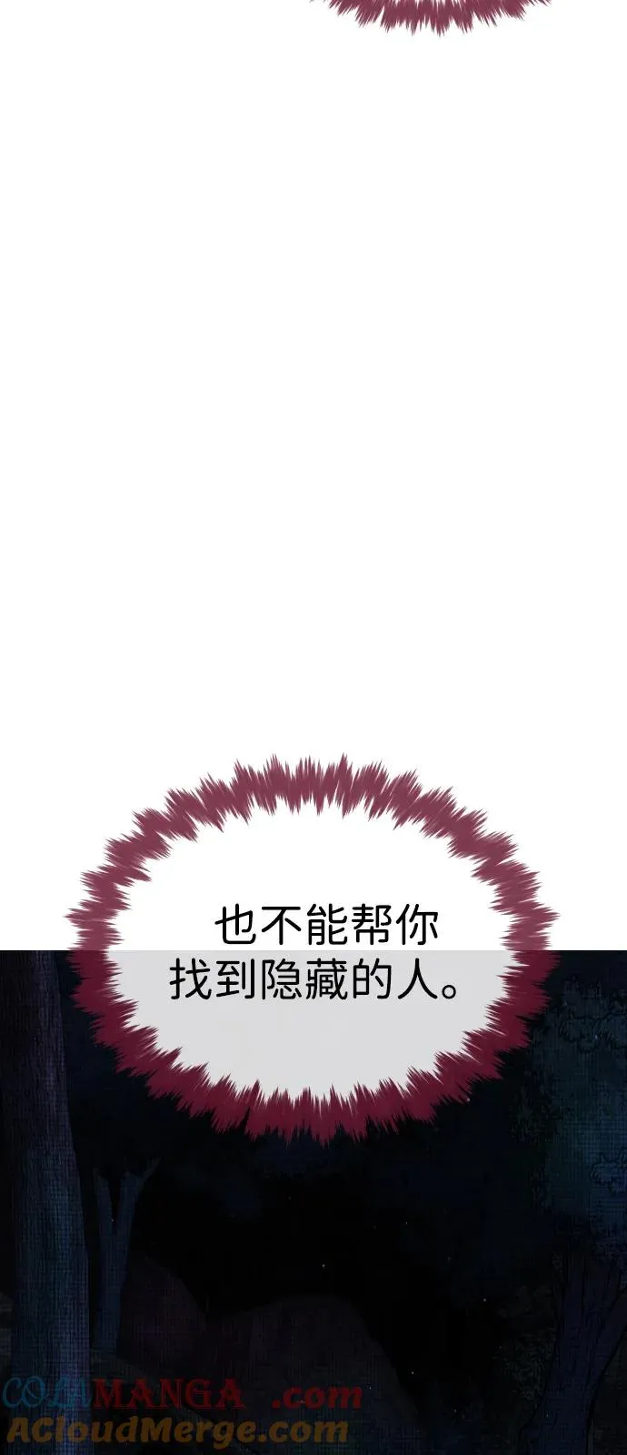[第78话] 魔弹射手12