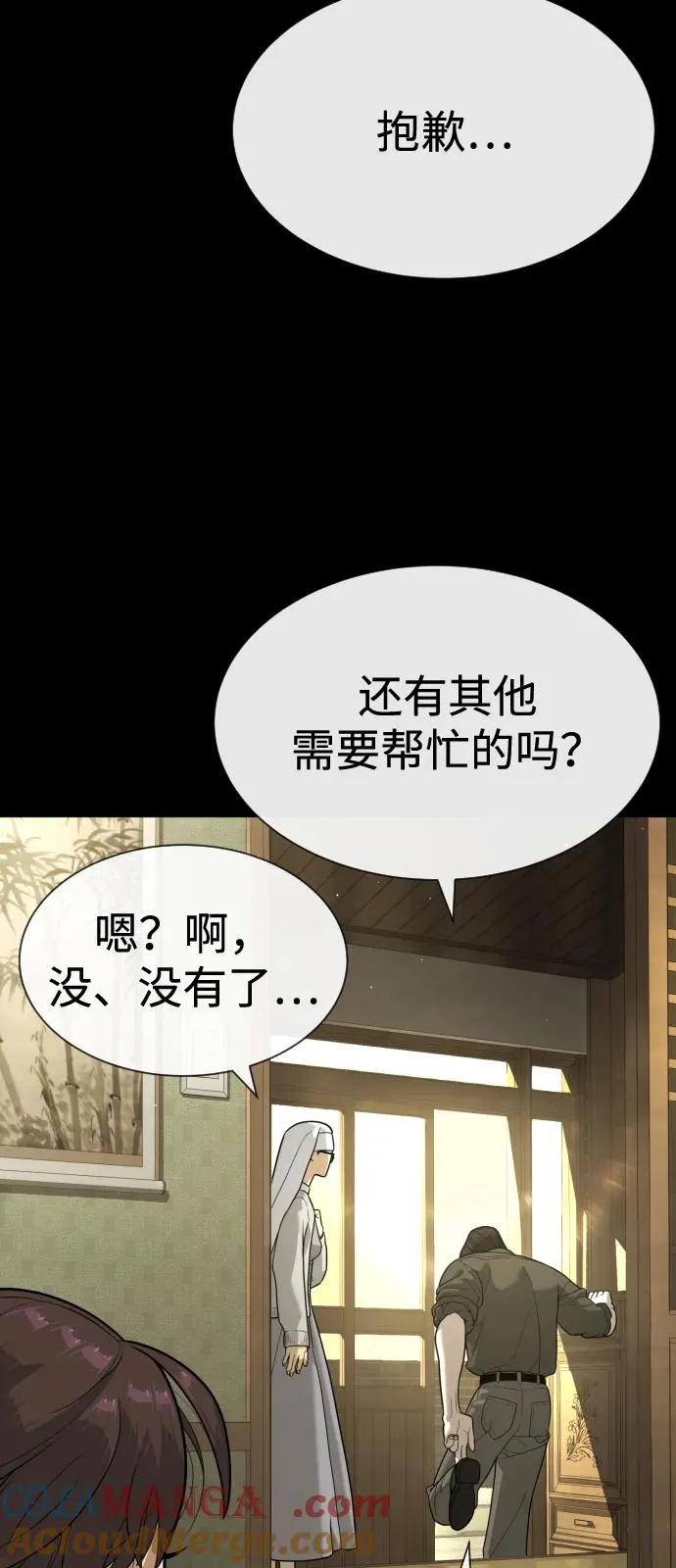 [第82话] 恩惠100