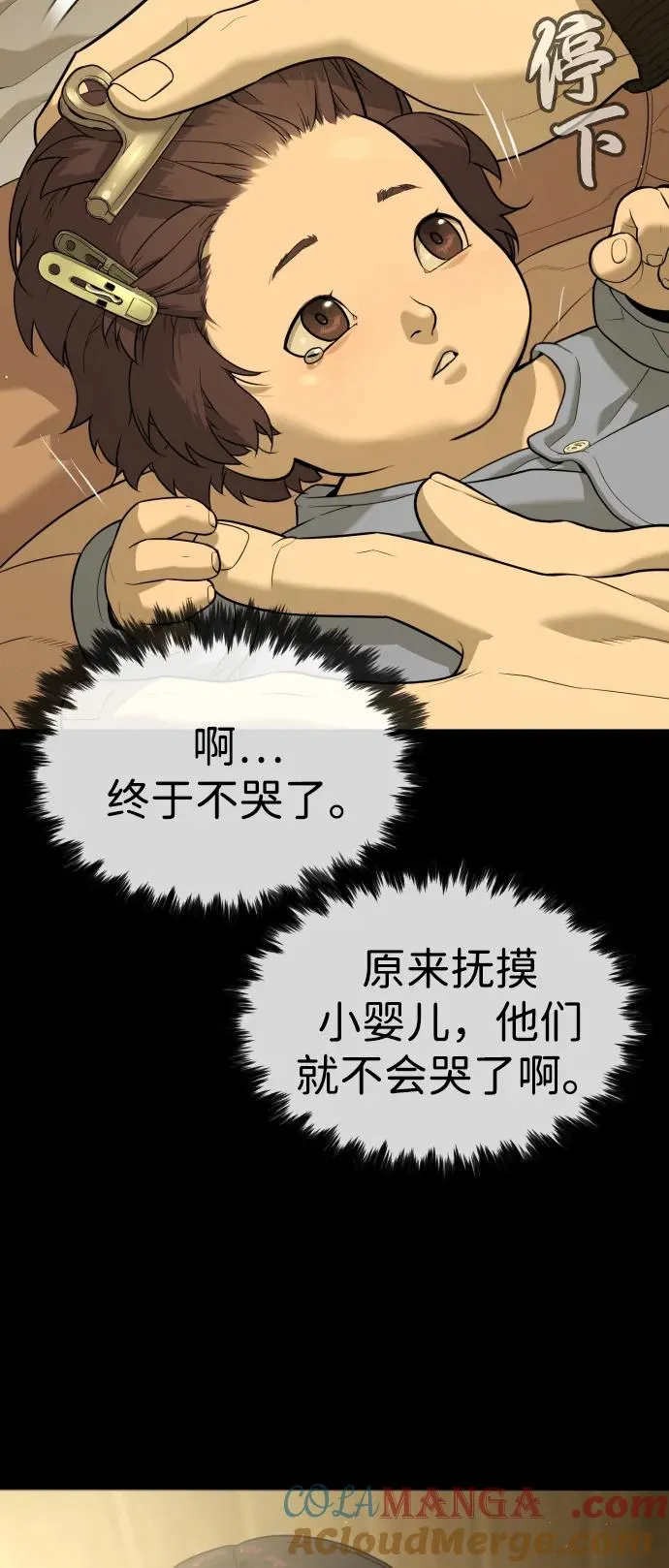 [第82话] 恩惠4