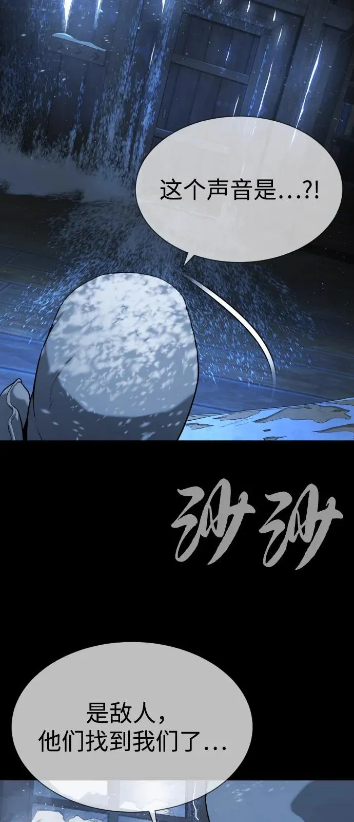 [第75话] 叛徒45
