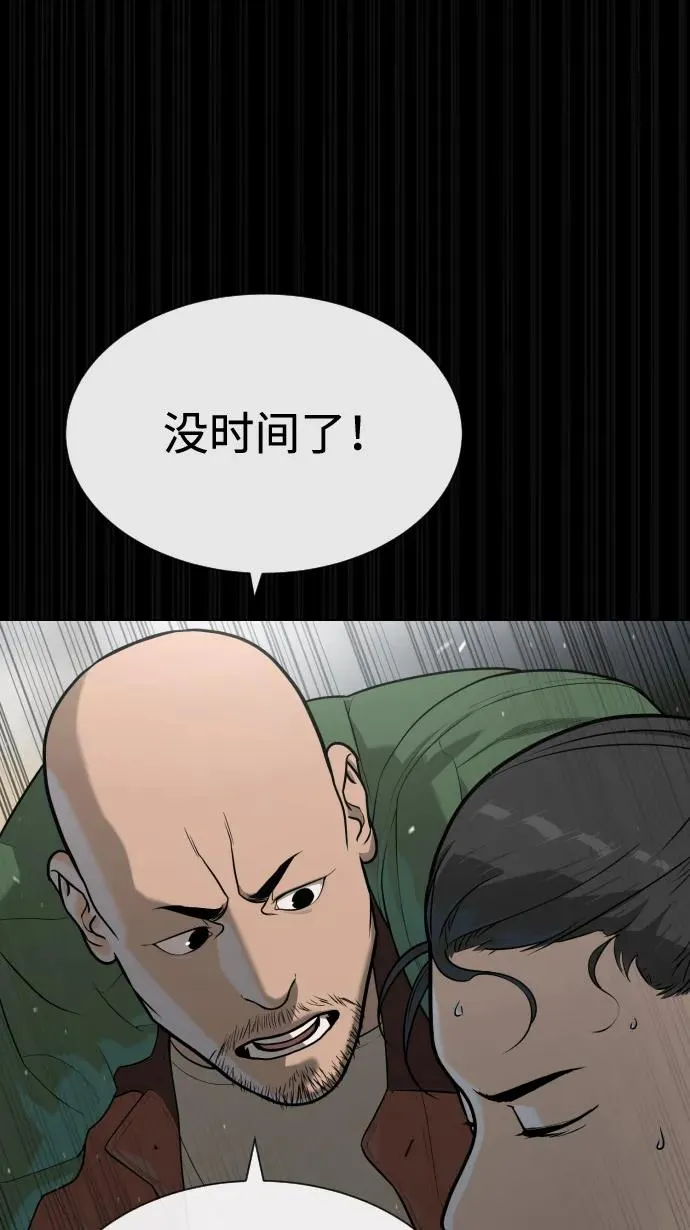 [第80话] 缘分61