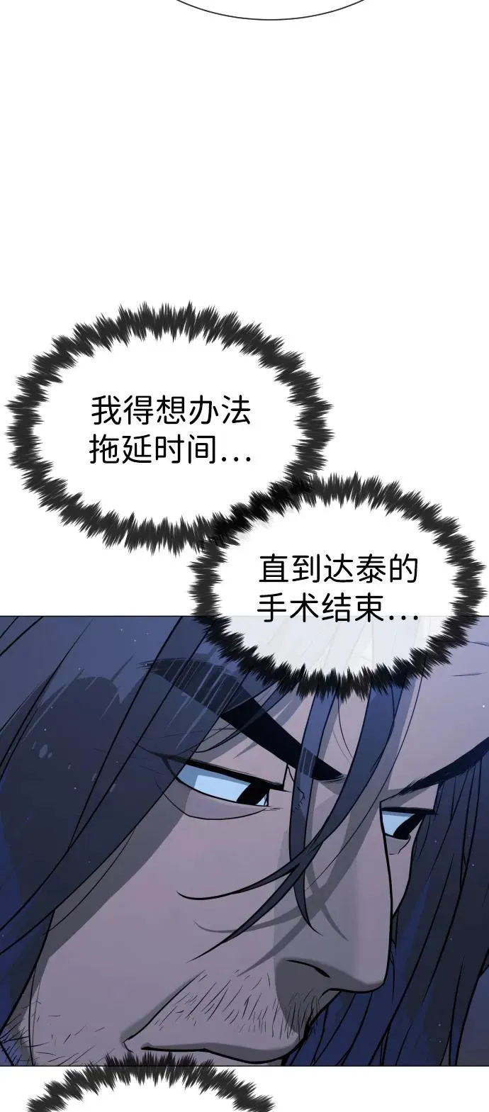 [第76话] 漆黑的树林30