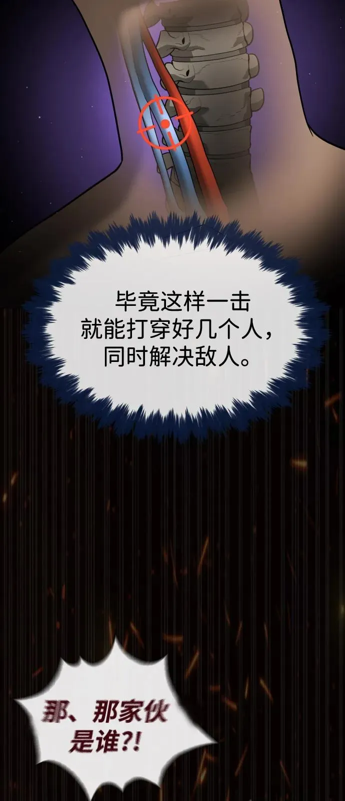 [第80话] 缘分123