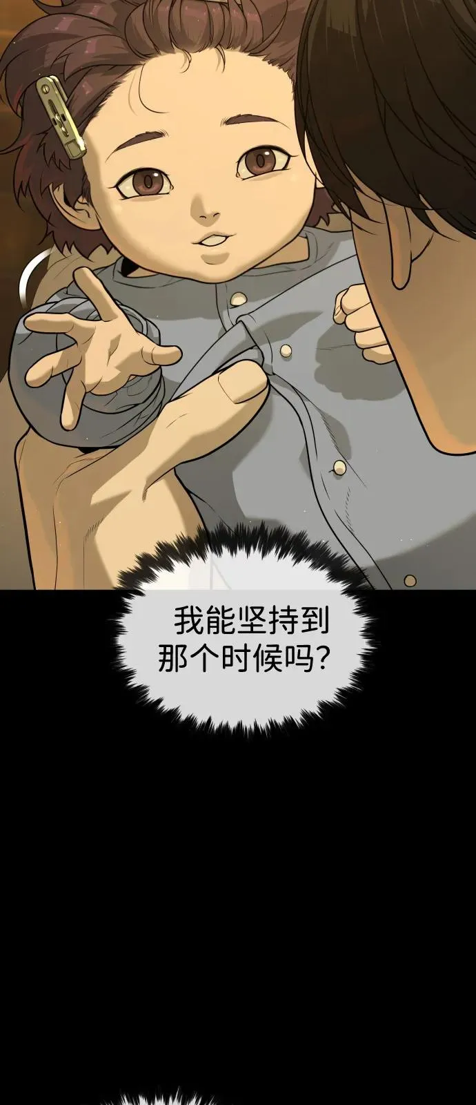 [第81话] 暴风前夜34