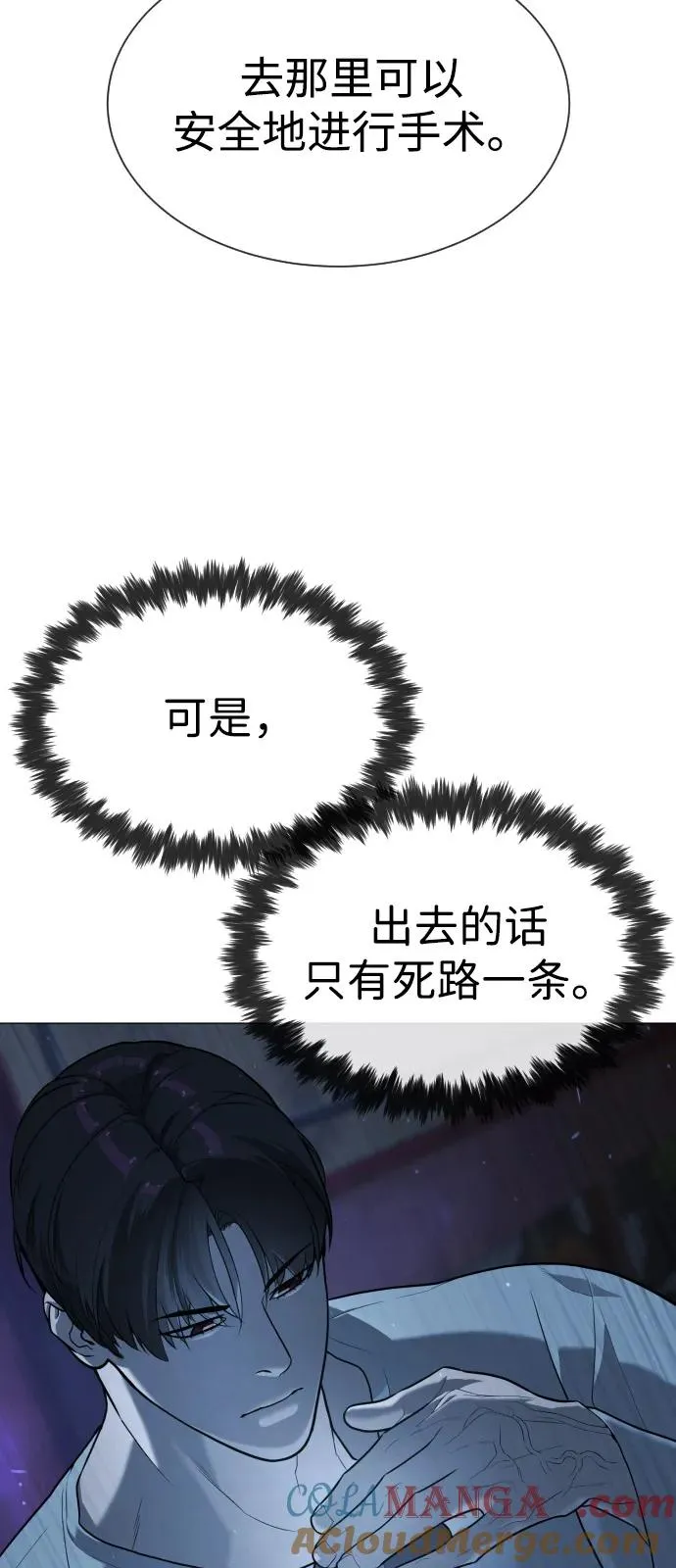 [第76话] 漆黑的树林136
