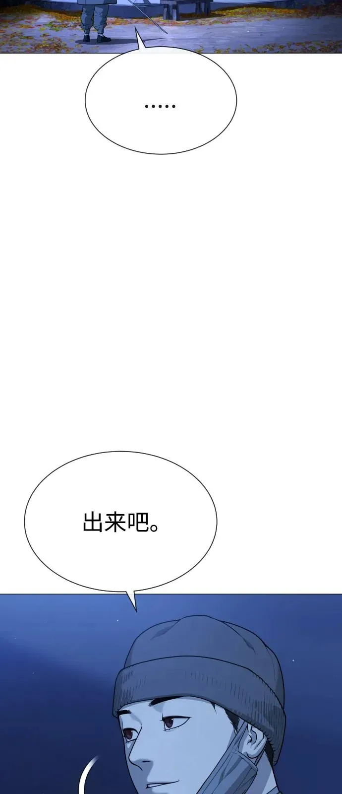 [第79话] 孽缘102