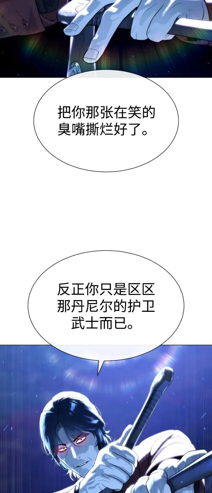 [第79话] 孽缘41