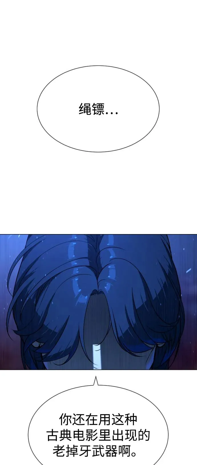 [第76话] 漆黑的树林11