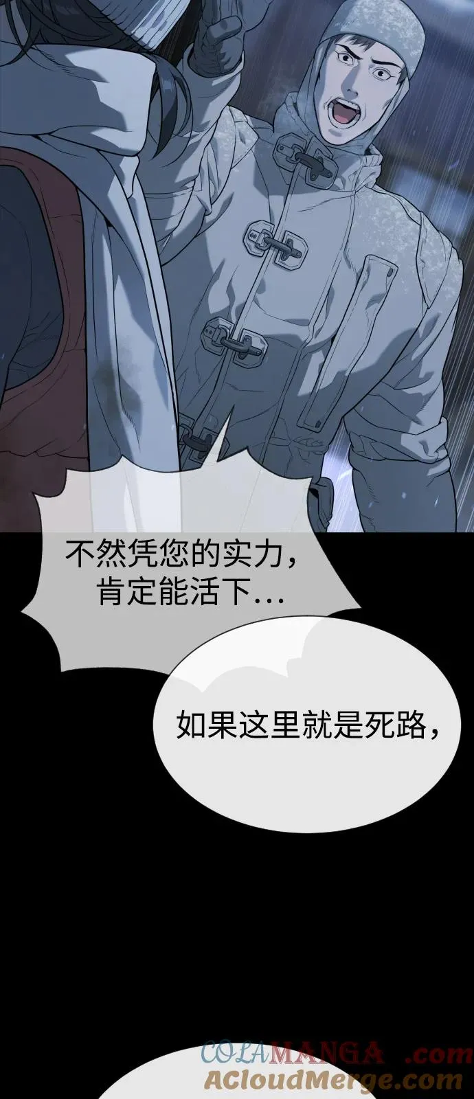 [第75话] 叛徒60