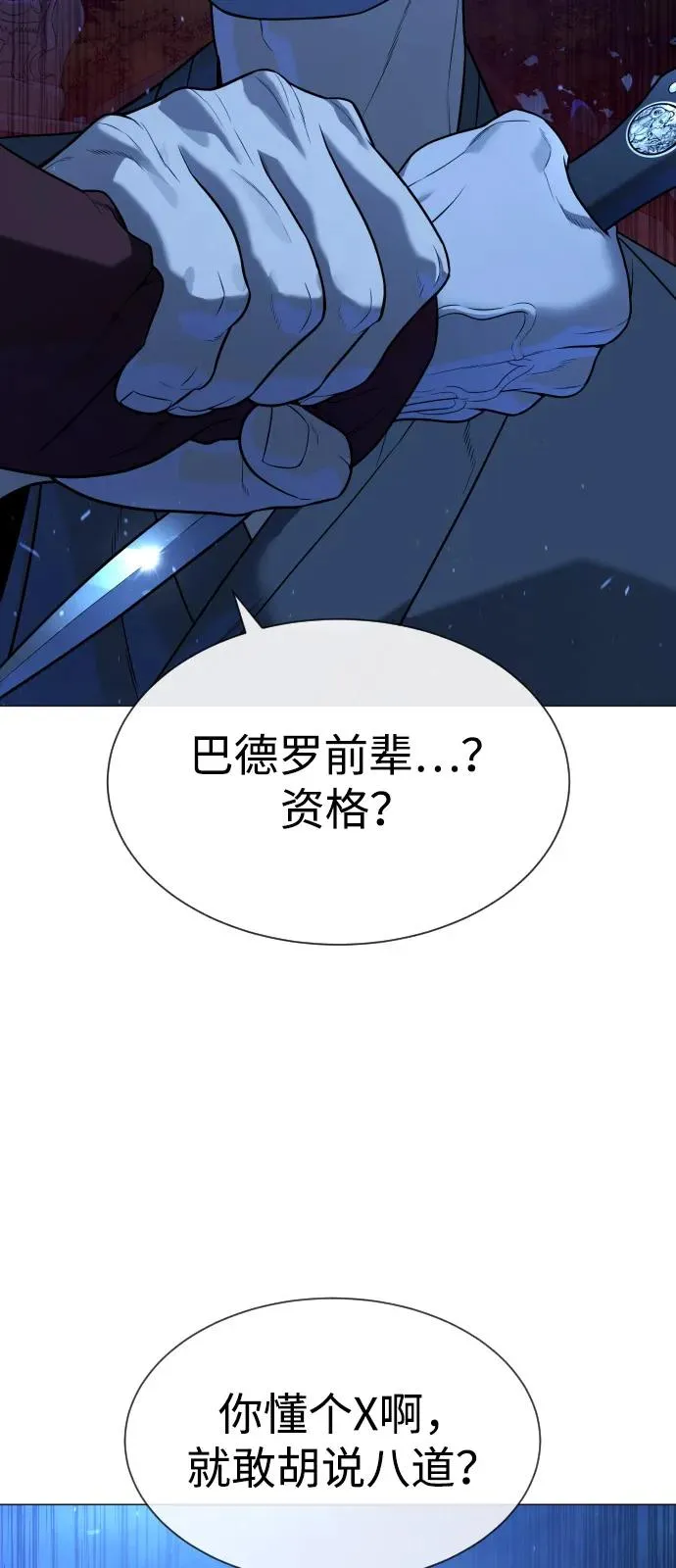 [第79话] 孽缘2