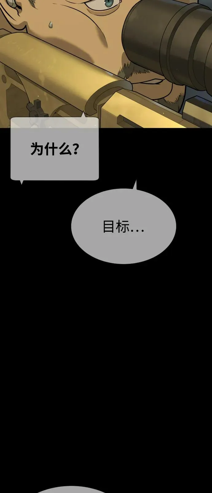 [第78话] 魔弹射手66