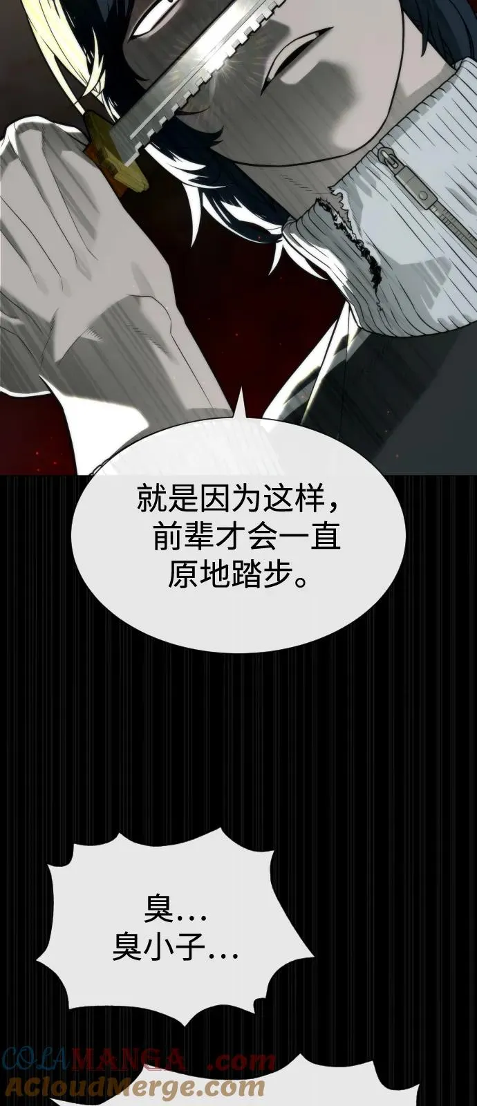 [第82话] 恩惠120