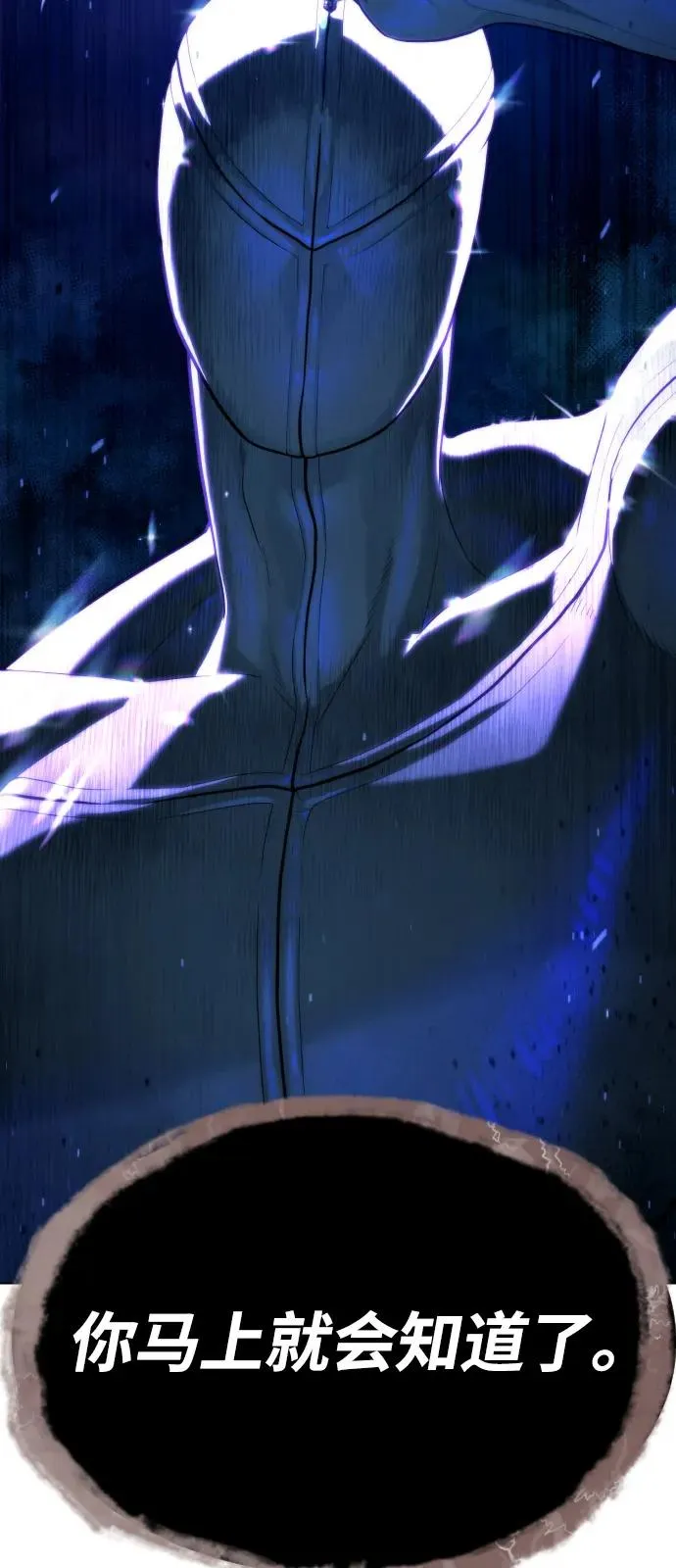 [第78话] 魔弹射手6