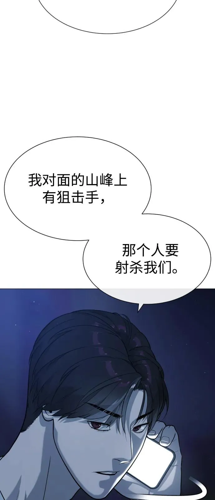 [第76话] 漆黑的树林139