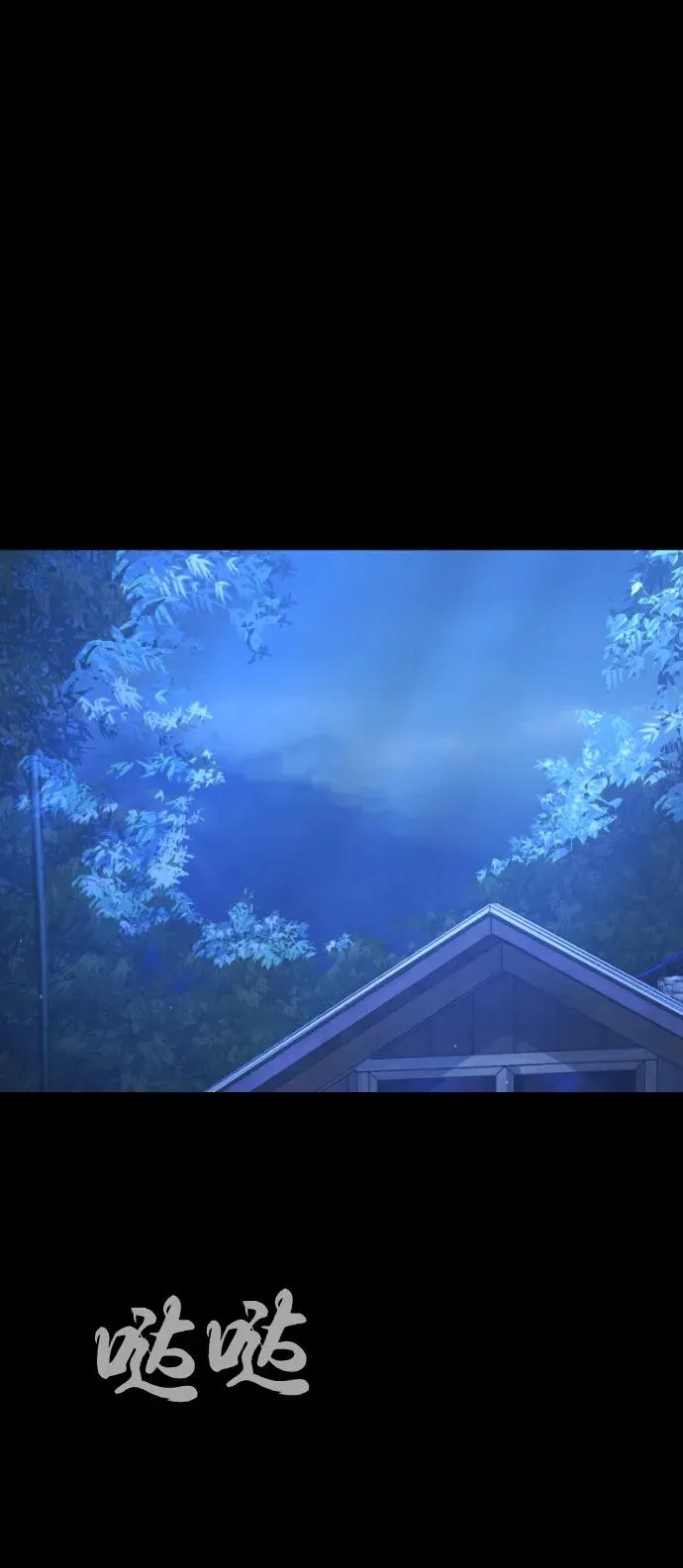 [第81话] 暴风前夜62