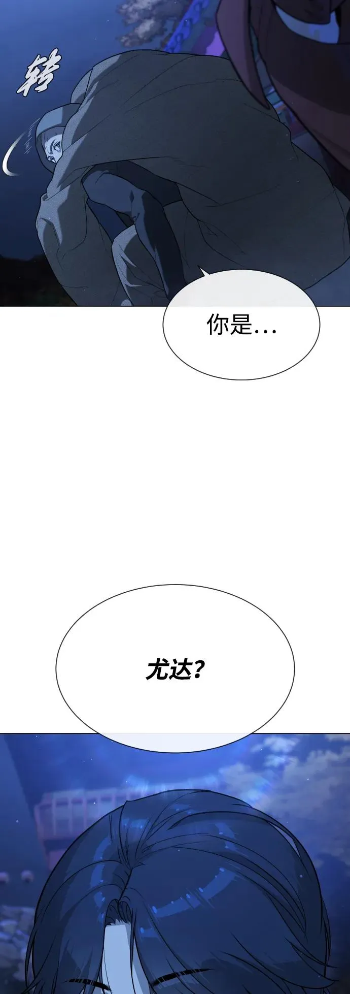 [第77话] 使徒约翰vs使徒马修53