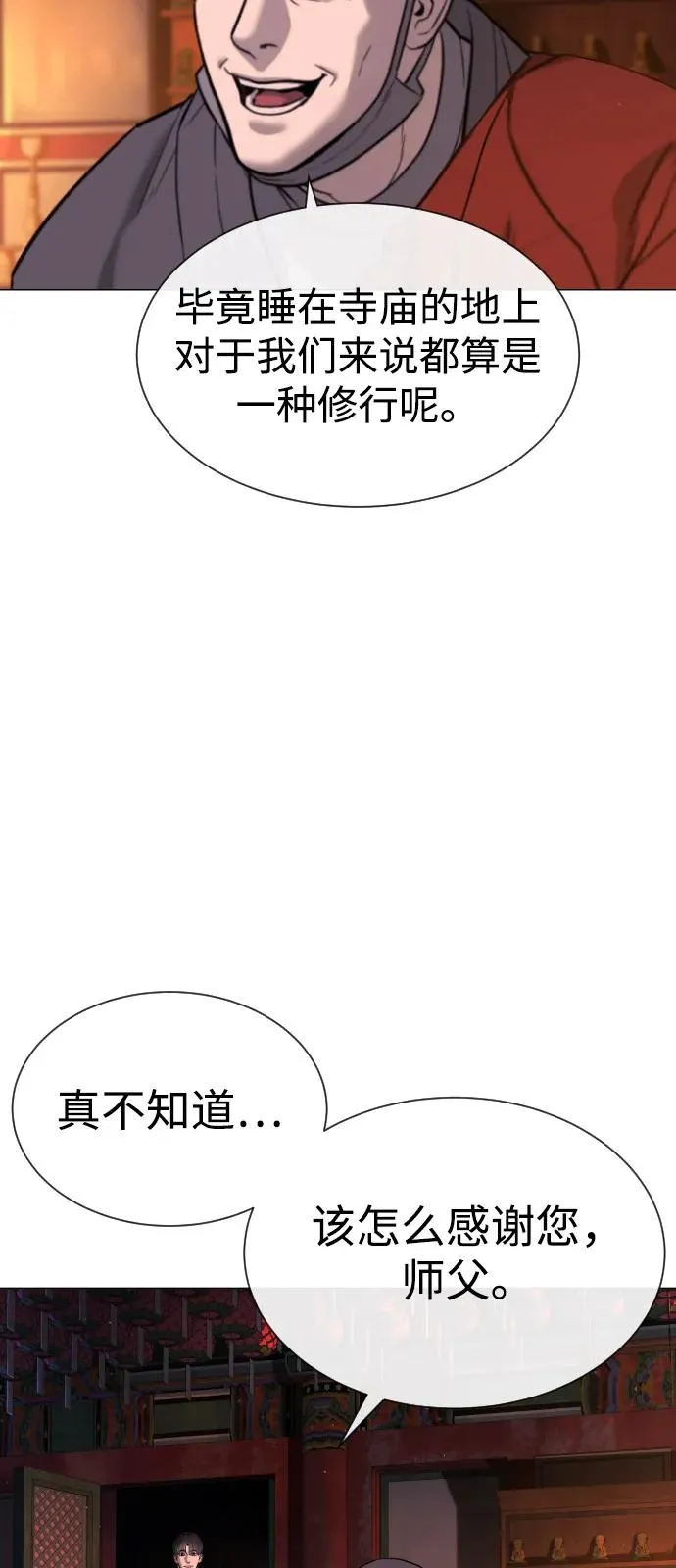 [第73话] 使徒那丹尼尔79