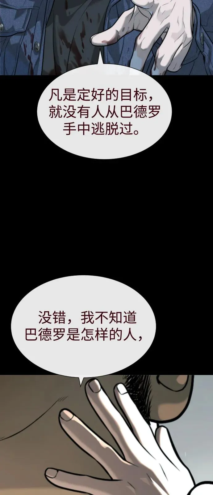 [第83话] 尤达·以斯加略147