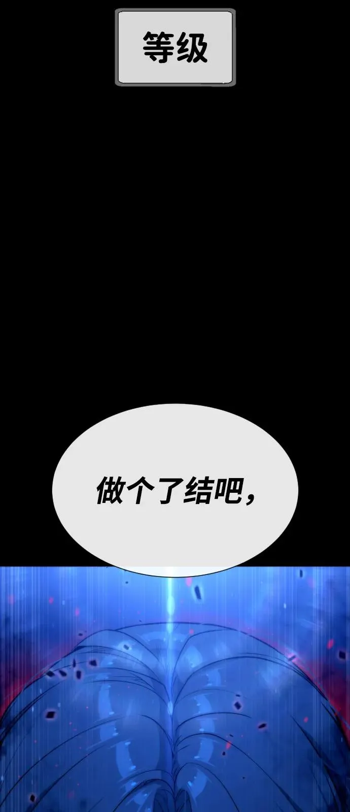 [第75话] 叛徒139