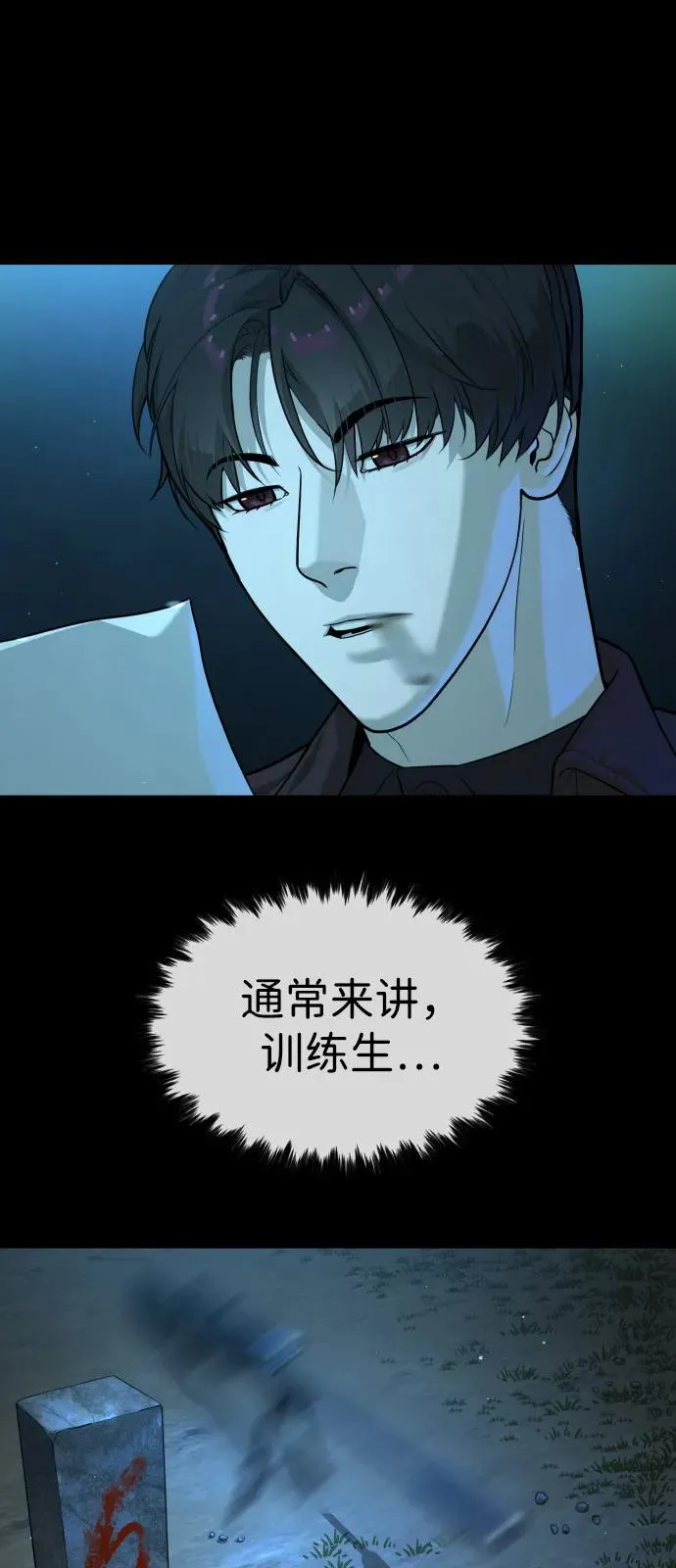 [第80话] 缘分45