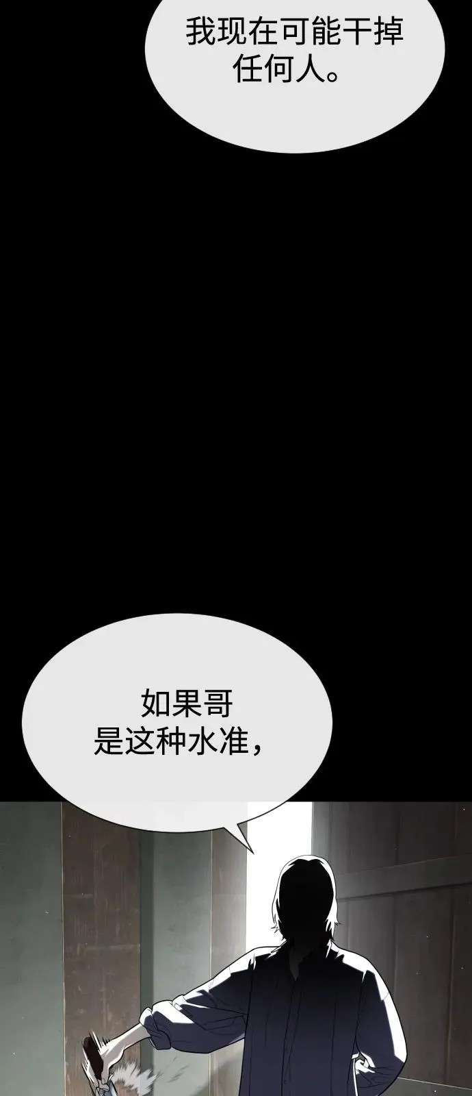 [第83话] 尤达·以斯加略79