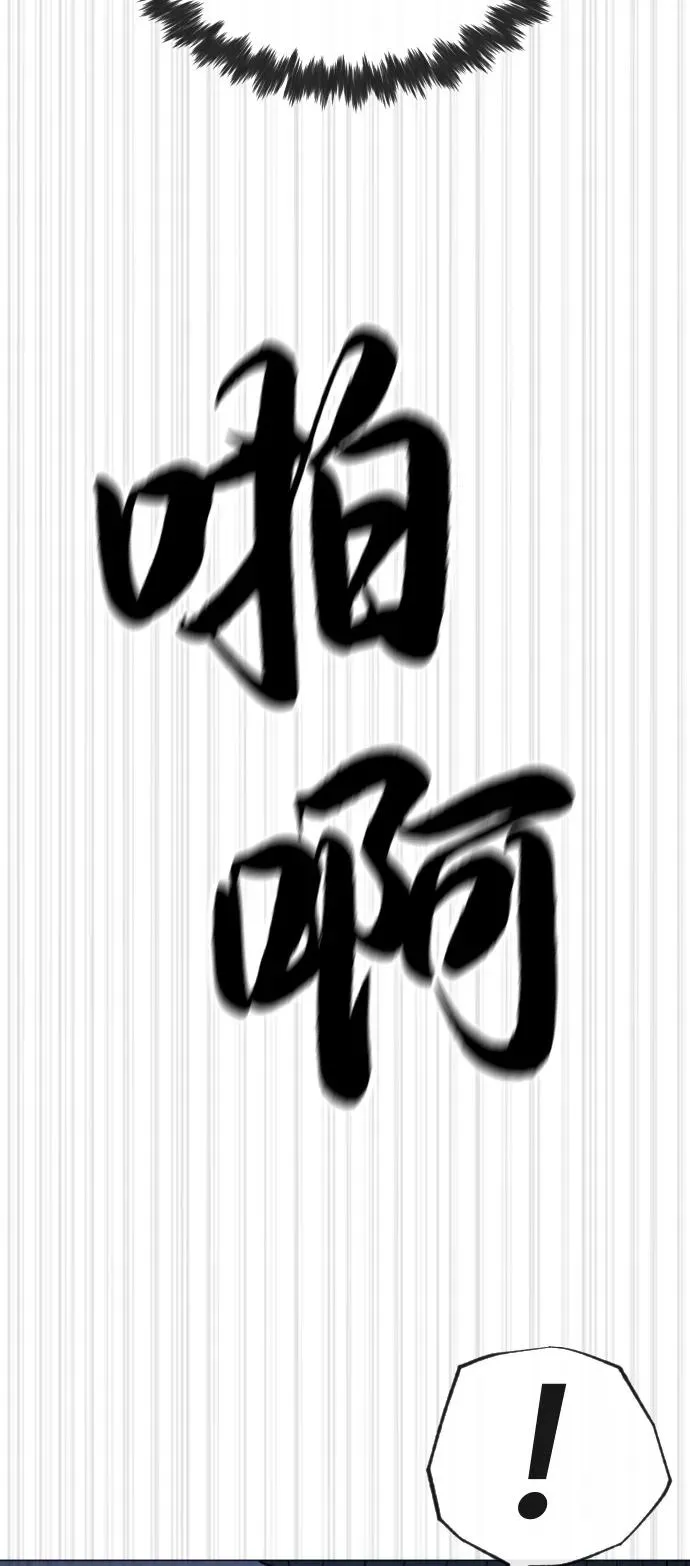 [第75话] 叛徒118