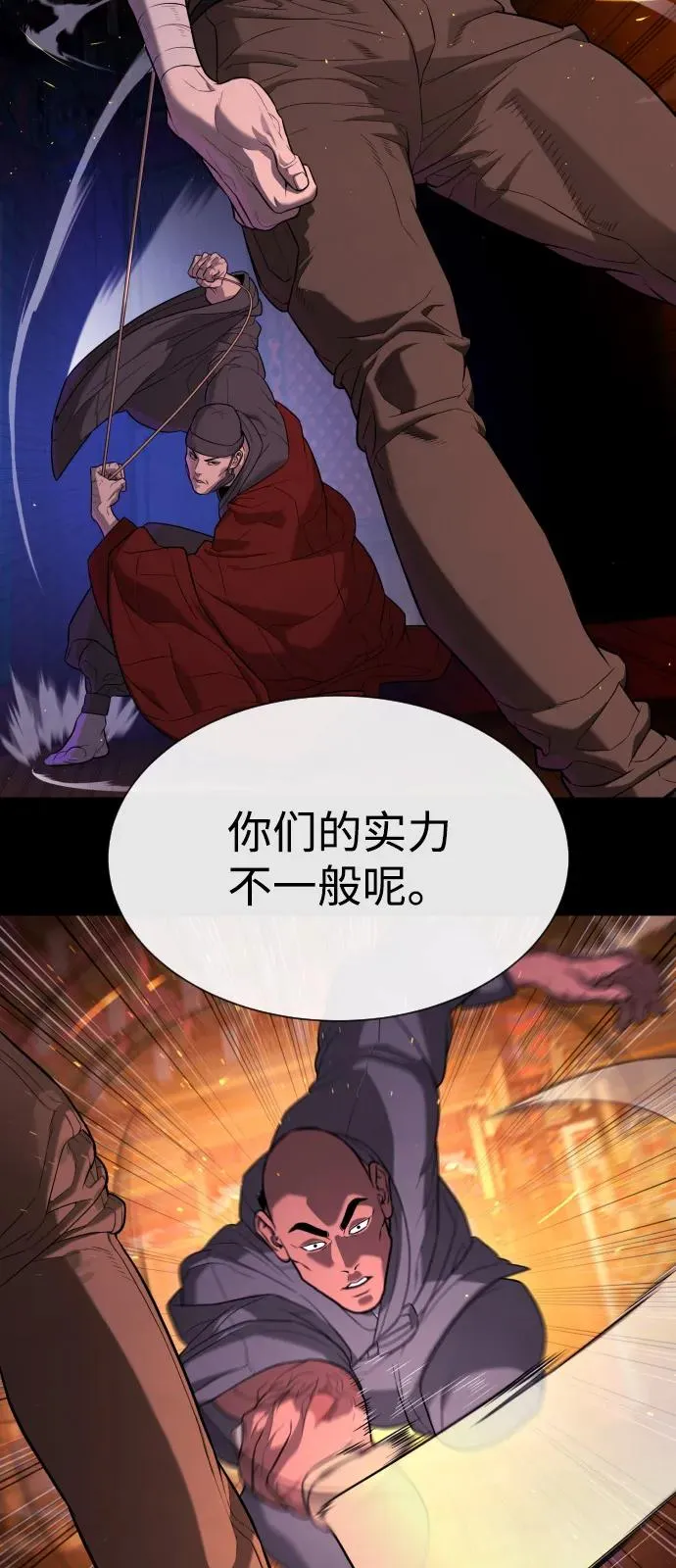 [第75话] 叛徒29