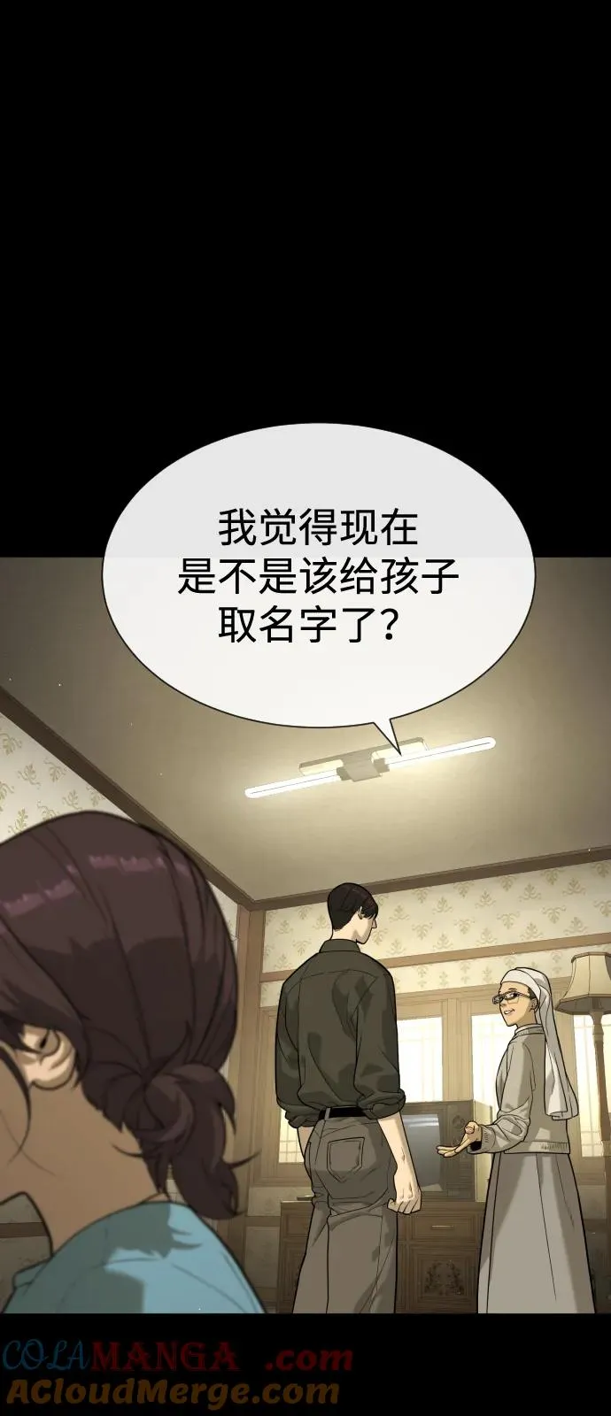 [第82话] 恩惠96