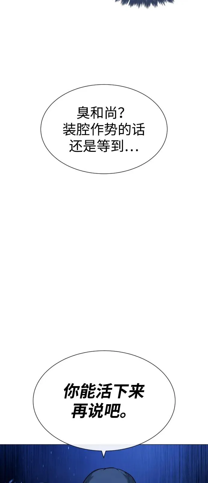 [第79话] 孽缘73