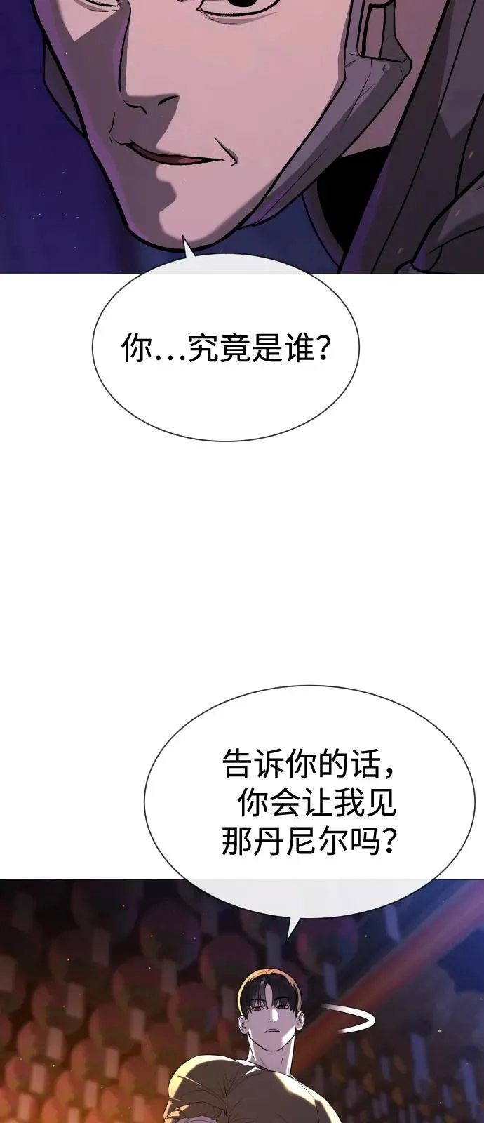 [第73话] 使徒那丹尼尔109