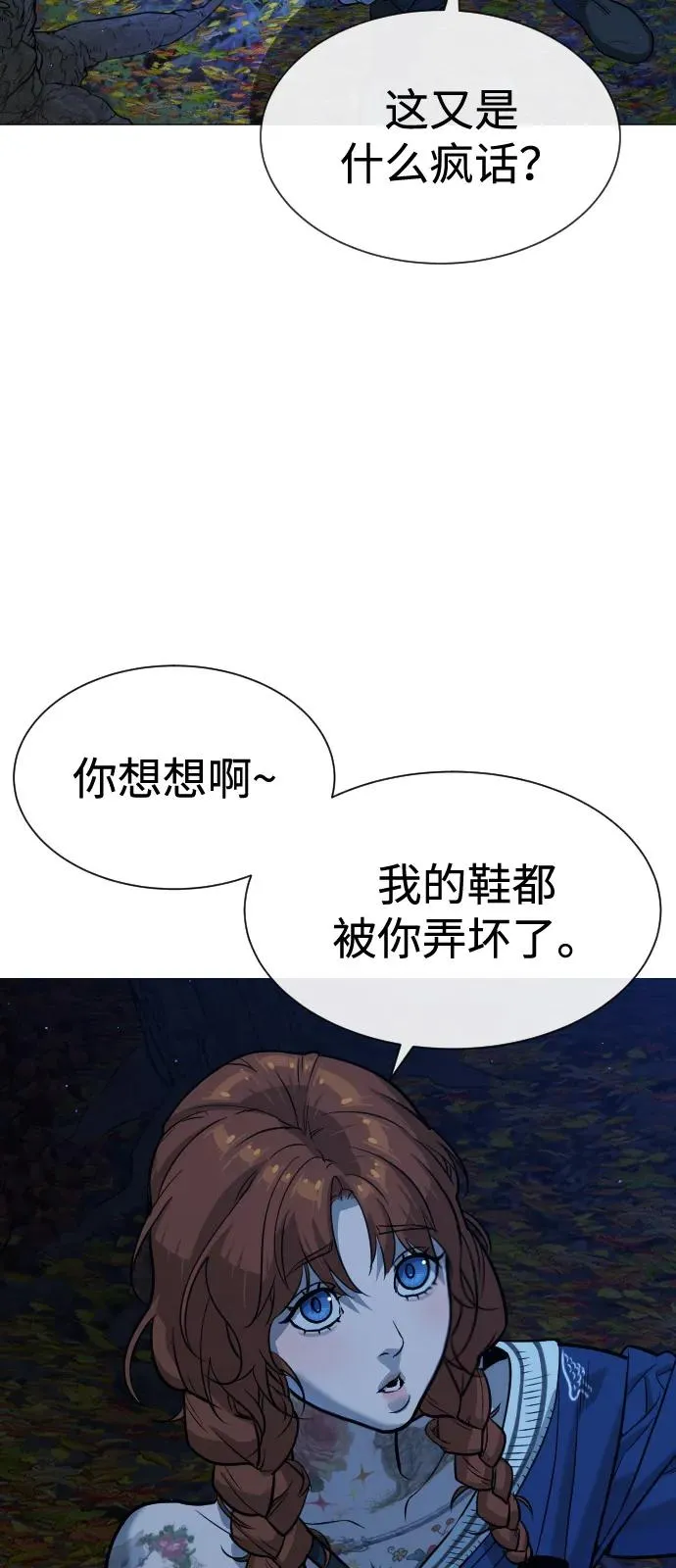 [第78话] 魔弹射手147