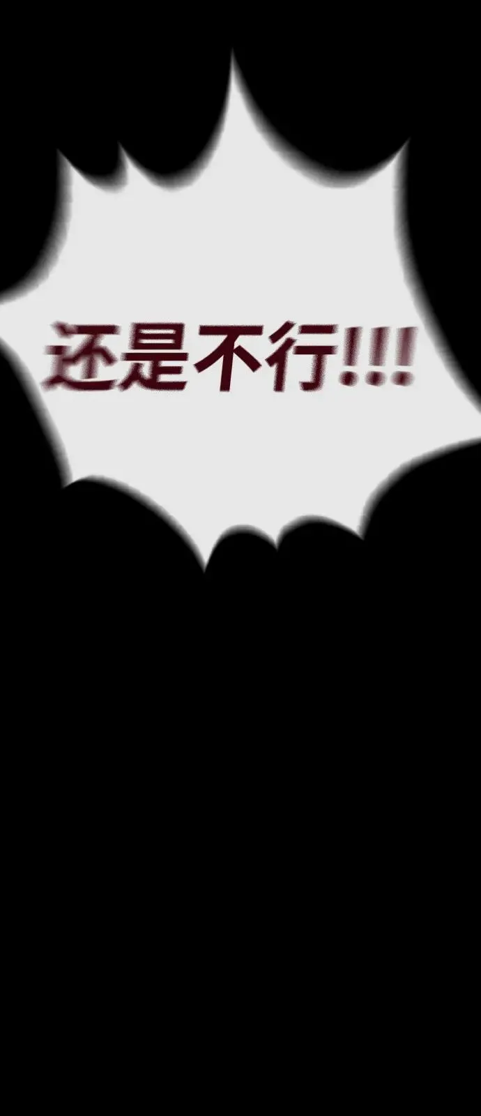 [第81话] 暴风前夜89