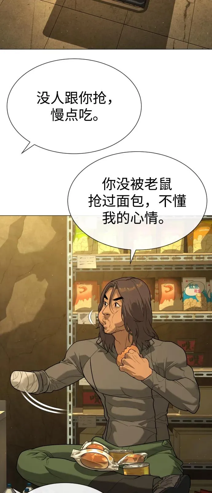 [第79话] 孽缘130