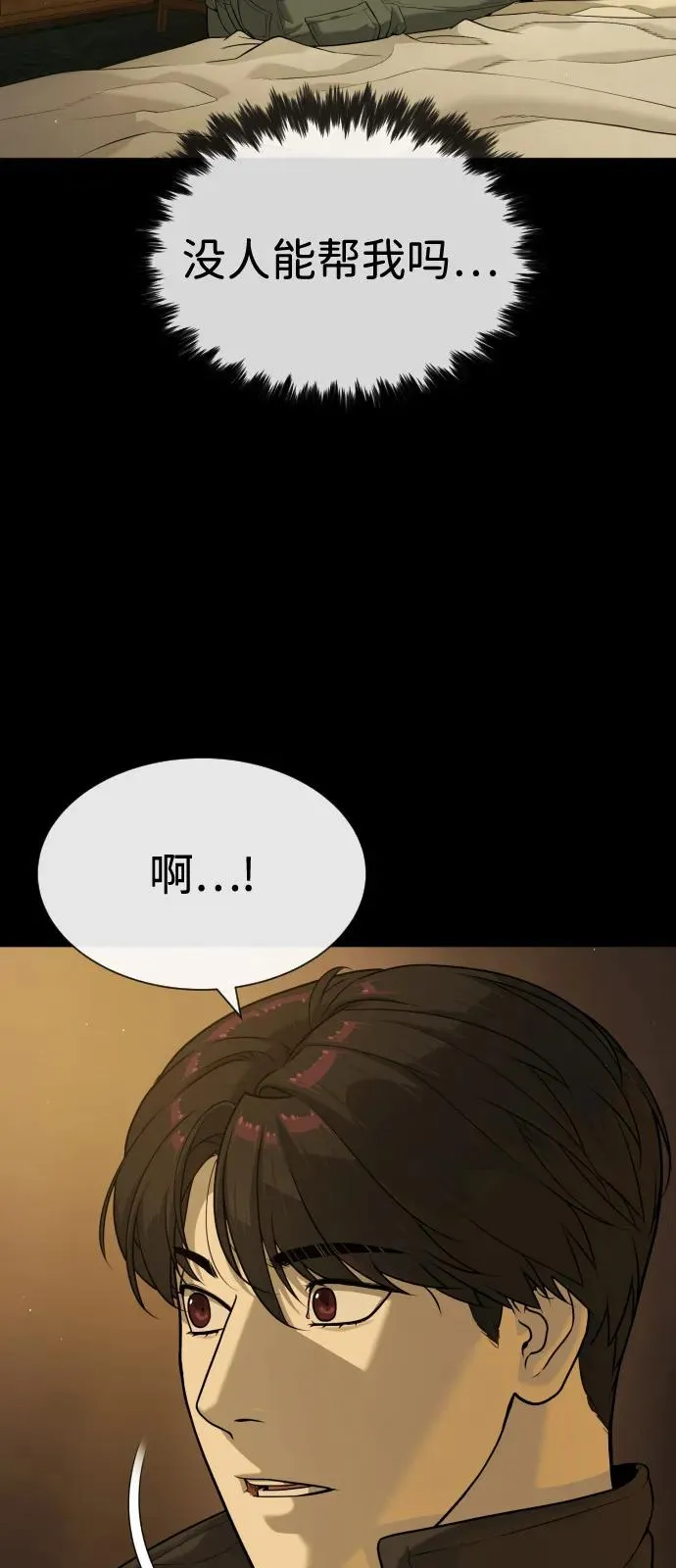 [第81话] 暴风前夜37