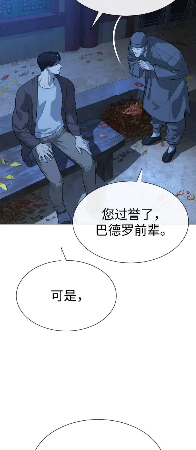 [第75话] 叛徒31