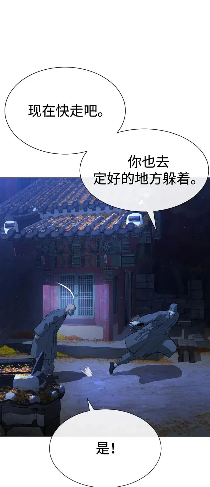 [第79话] 孽缘106