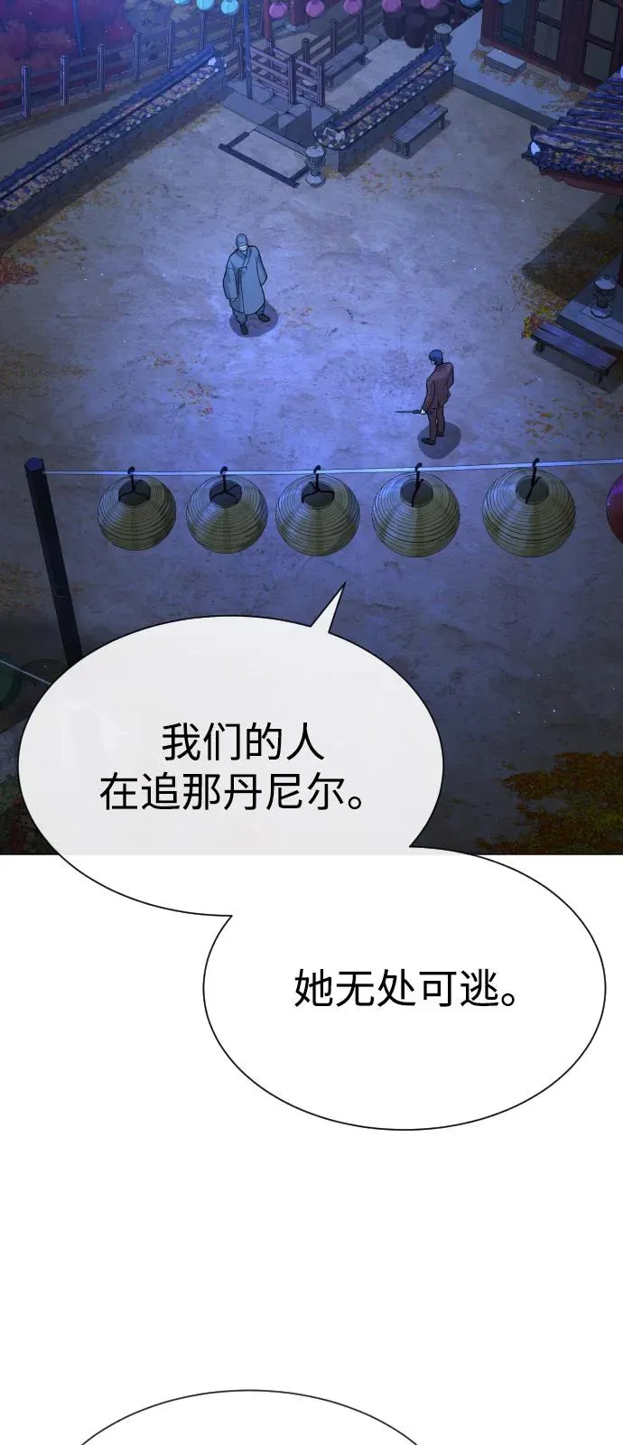 [第79话] 孽缘10