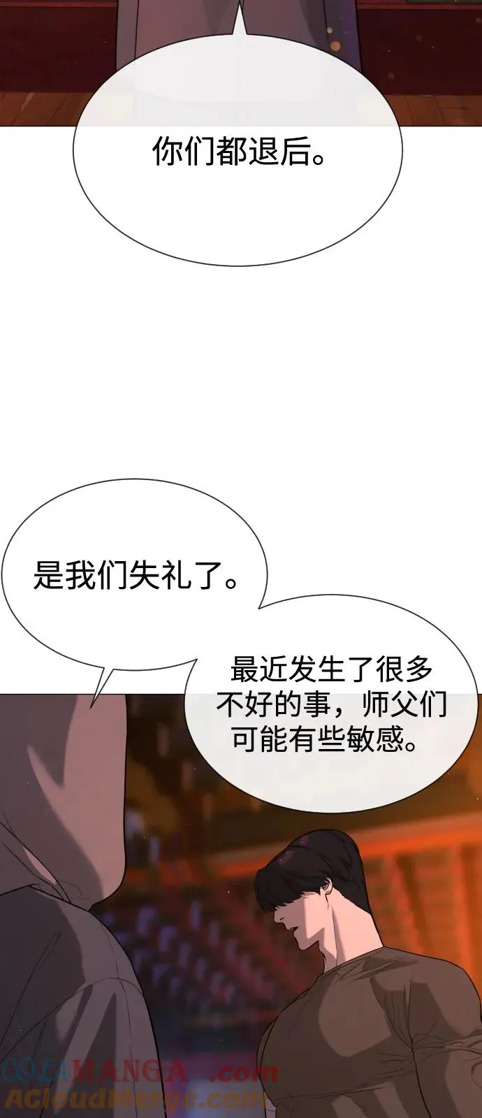 [第73话] 使徒那丹尼尔116