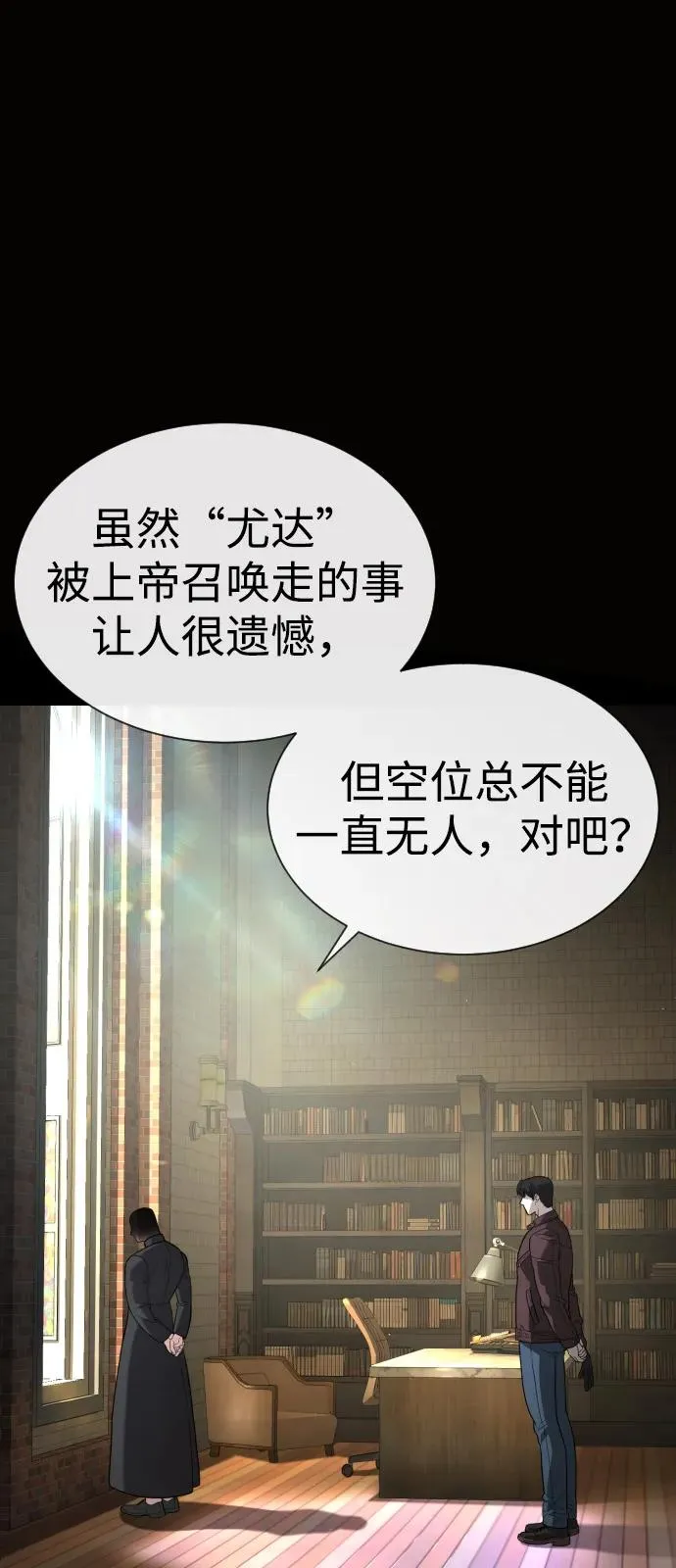 [第80话] 缘分13