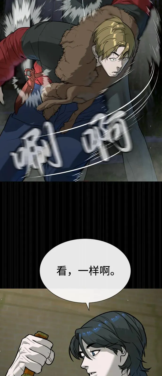 [第82话] 恩惠118