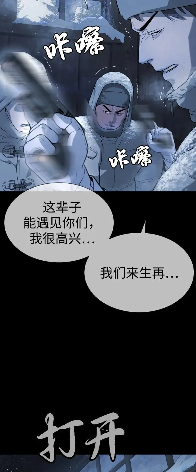 [第75话] 叛徒46