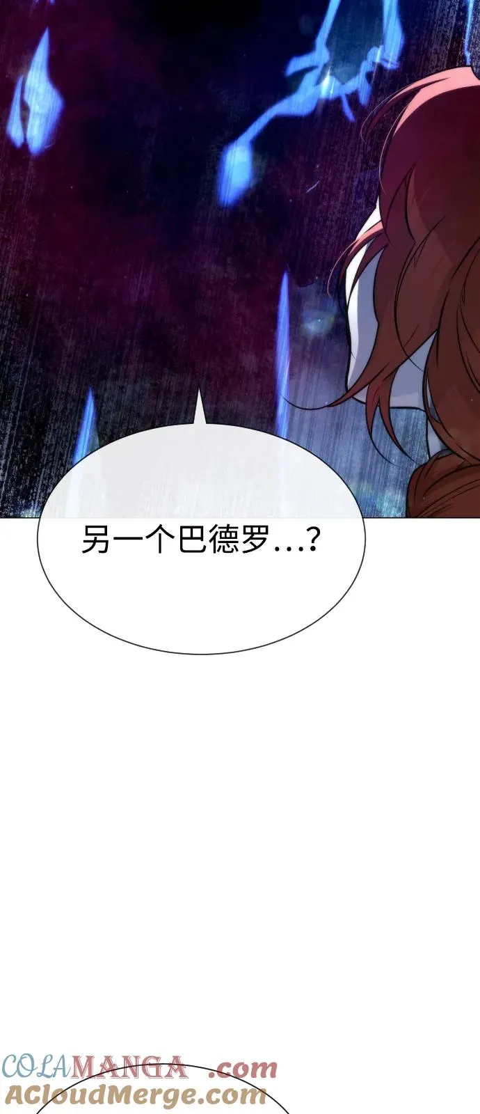 [第75话] 叛徒12