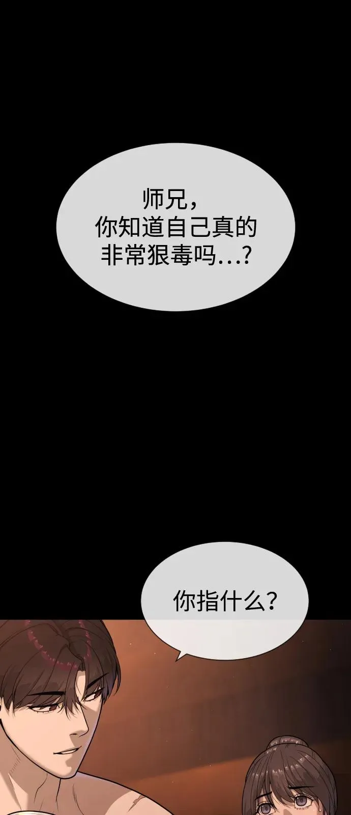 [第83话] 尤达·以斯加略1