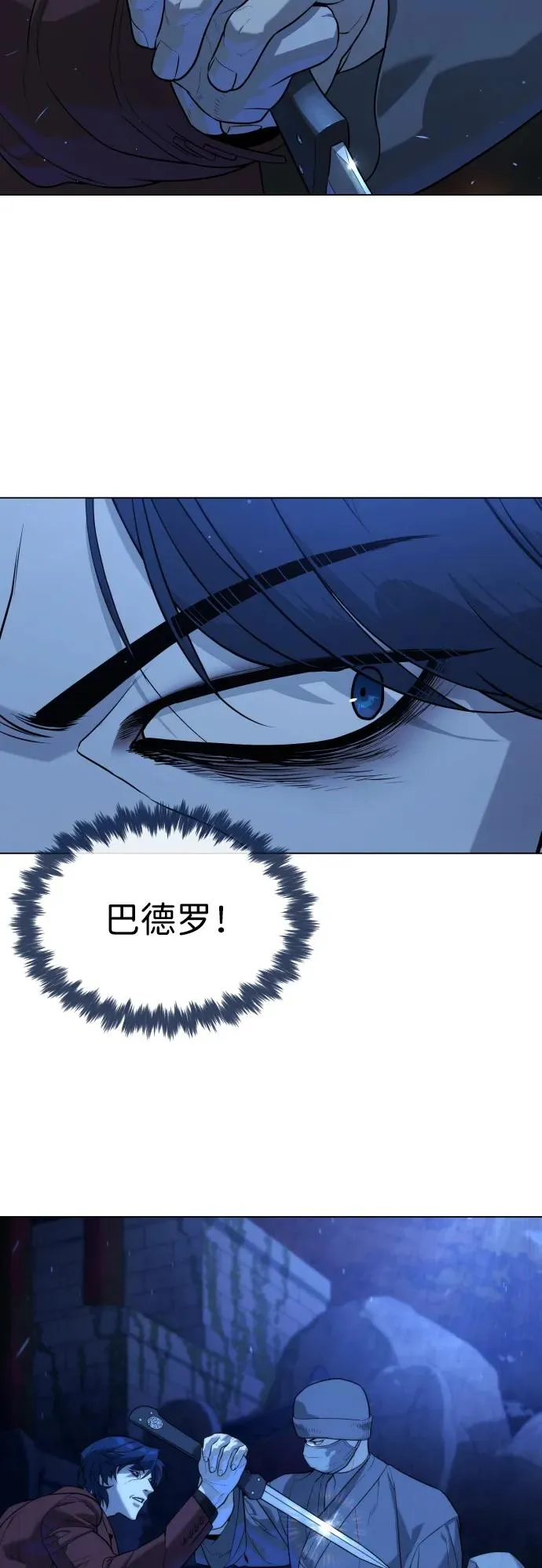 [第77话] 使徒约翰vs使徒马修65